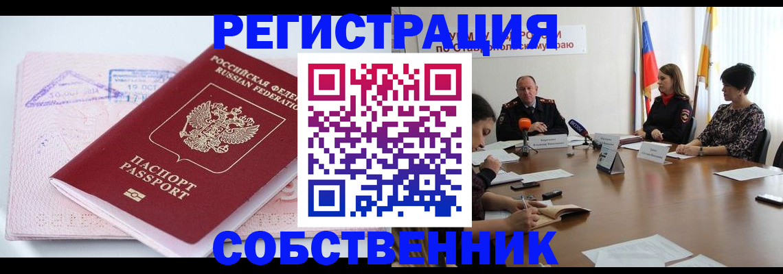 прописка 2025 в Верхней Салде