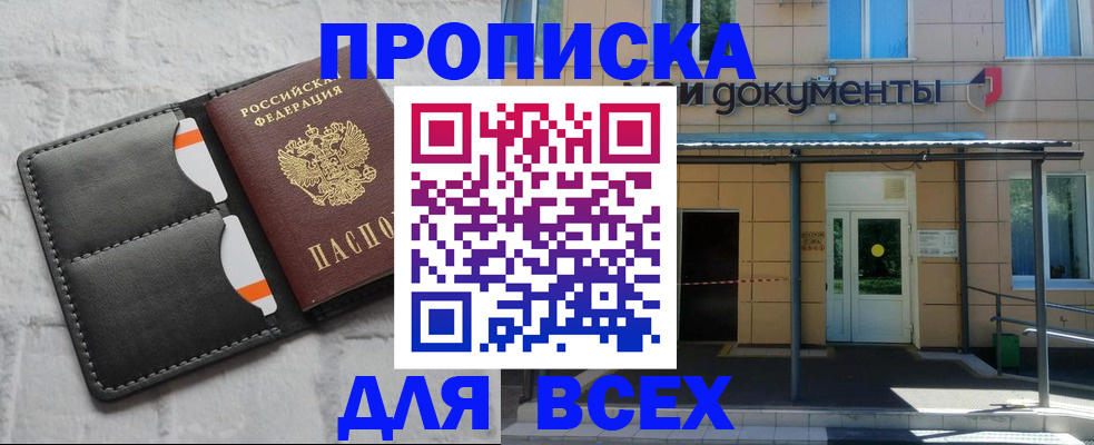 временная регистрация надежно в Верхней Салде