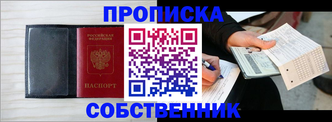 прописка поиск в Верхней Салде