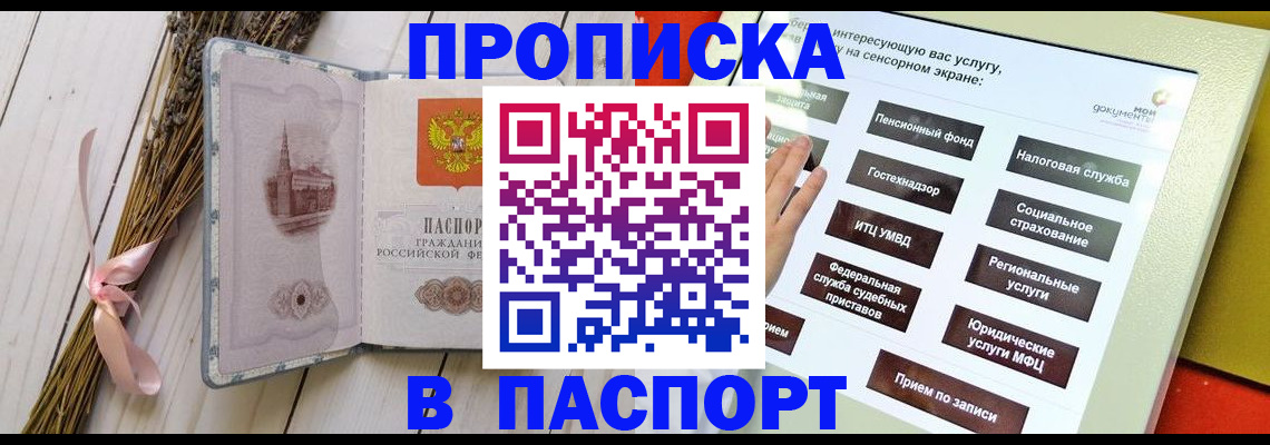 временная регистрация поиск в Верхней Салде